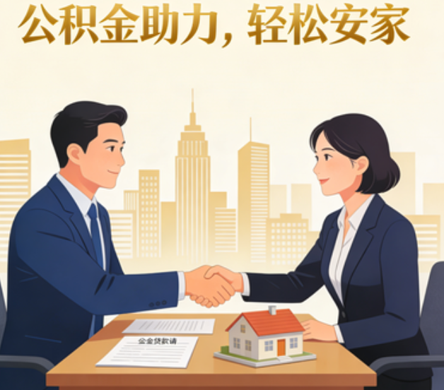 静安住房公积金：公积金结息利率显著高于当前银行存款利率水平