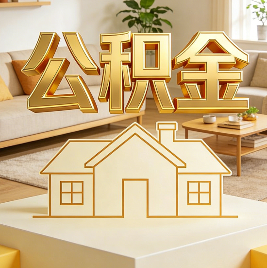静安灵活就业人员涌入公积金体系，代办服务迎来“新蓝海”